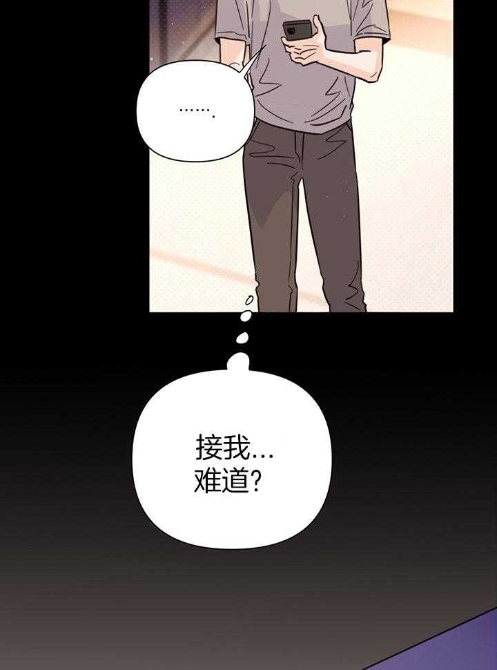 《关上闪光灯》漫画最新章节第90话免费下拉式在线观看章节第【14】张图片