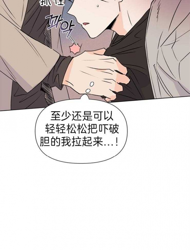 《关上闪光灯》漫画最新章节第34话免费下拉式在线观看章节第【41】张图片