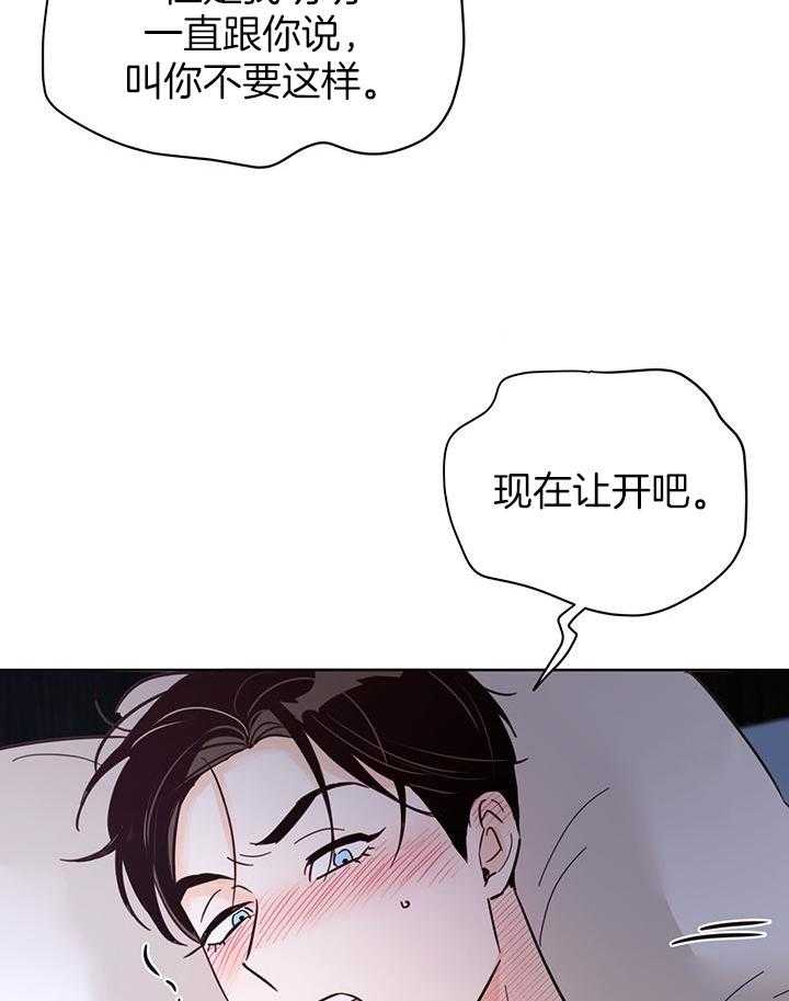 《关上闪光灯》漫画最新章节第101话免费下拉式在线观看章节第【9】张图片