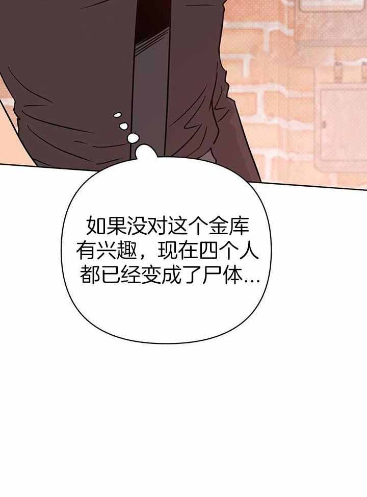 《关上闪光灯》漫画最新章节第115话免费下拉式在线观看章节第【17】张图片