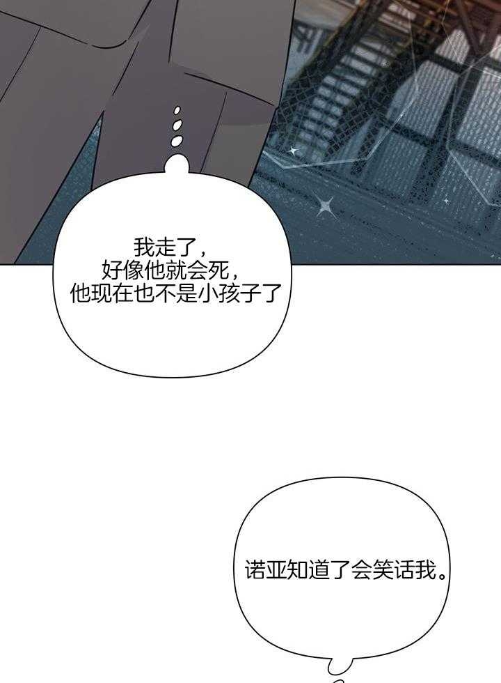 《关上闪光灯》漫画最新章节第94话免费下拉式在线观看章节第【4】张图片