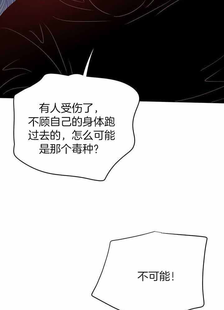 《关上闪光灯》漫画最新章节第116话免费下拉式在线观看章节第【7】张图片