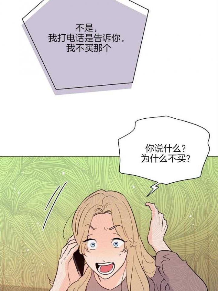 《关上闪光灯》漫画最新章节第76话免费下拉式在线观看章节第【15】张图片