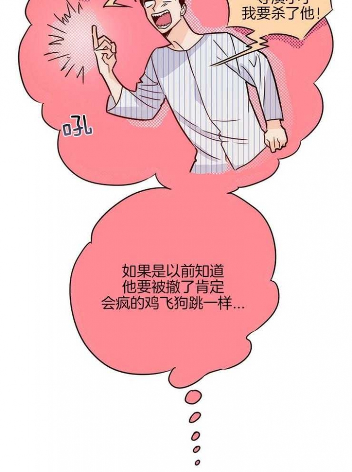 《关上闪光灯》漫画最新章节第11话免费下拉式在线观看章节第【27】张图片