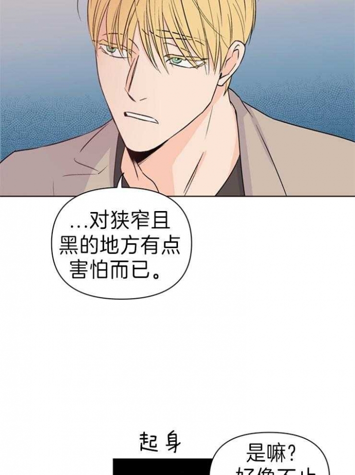 《关上闪光灯》漫画最新章节第31话免费下拉式在线观看章节第【20】张图片