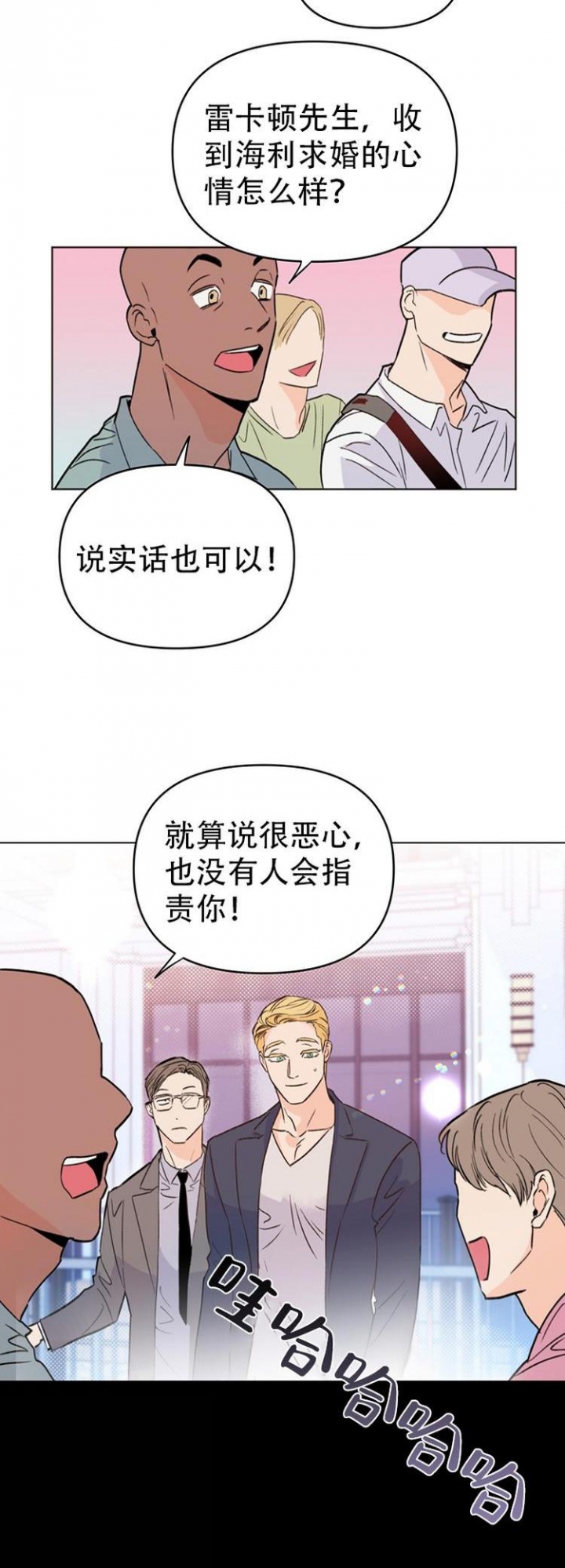 《关上闪光灯》漫画最新章节第2话免费下拉式在线观看章节第【7】张图片