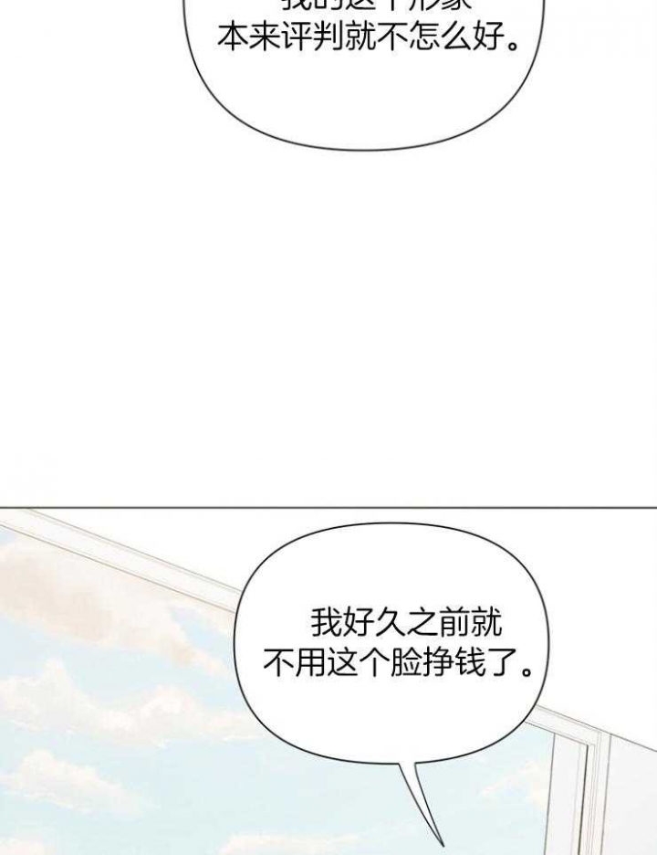 《关上闪光灯》漫画最新章节第85话免费下拉式在线观看章节第【26】张图片