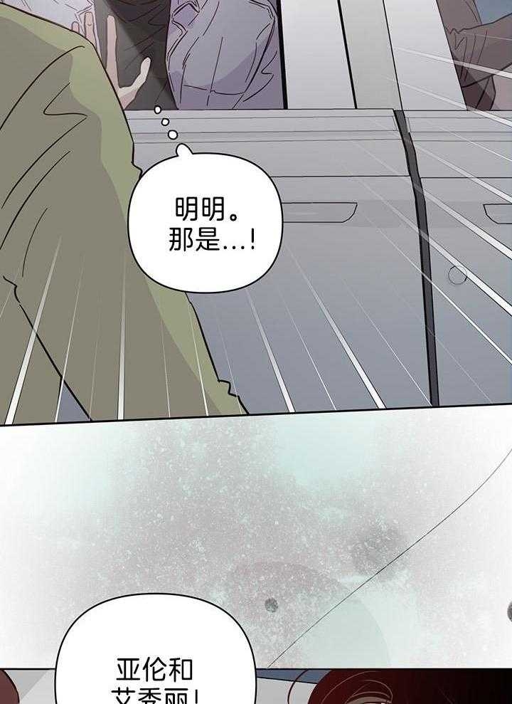 《关上闪光灯》漫画最新章节第95话免费下拉式在线观看章节第【23】张图片