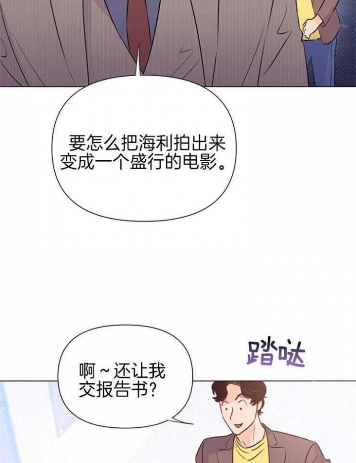 《关上闪光灯》漫画最新章节第56话免费下拉式在线观看章节第【18】张图片