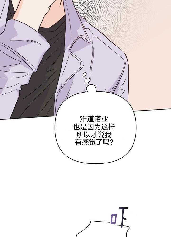 《关上闪光灯》漫画最新章节第97话免费下拉式在线观看章节第【32】张图片