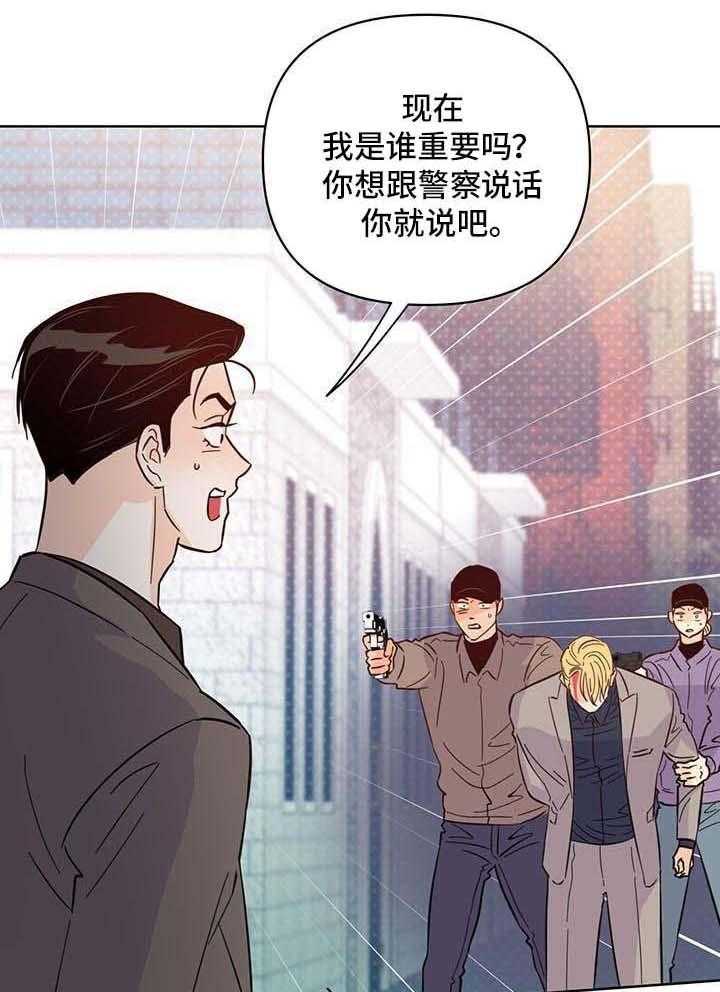 《关上闪光灯》漫画最新章节第109话免费下拉式在线观看章节第【14】张图片