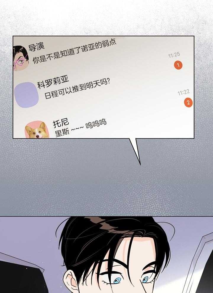 《关上闪光灯》漫画最新章节第87话免费下拉式在线观看章节第【7】张图片