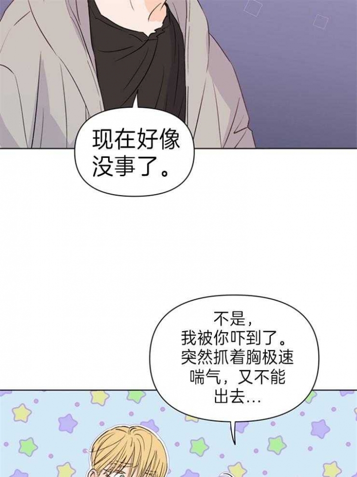 《关上闪光灯》漫画最新章节第31话免费下拉式在线观看章节第【18】张图片