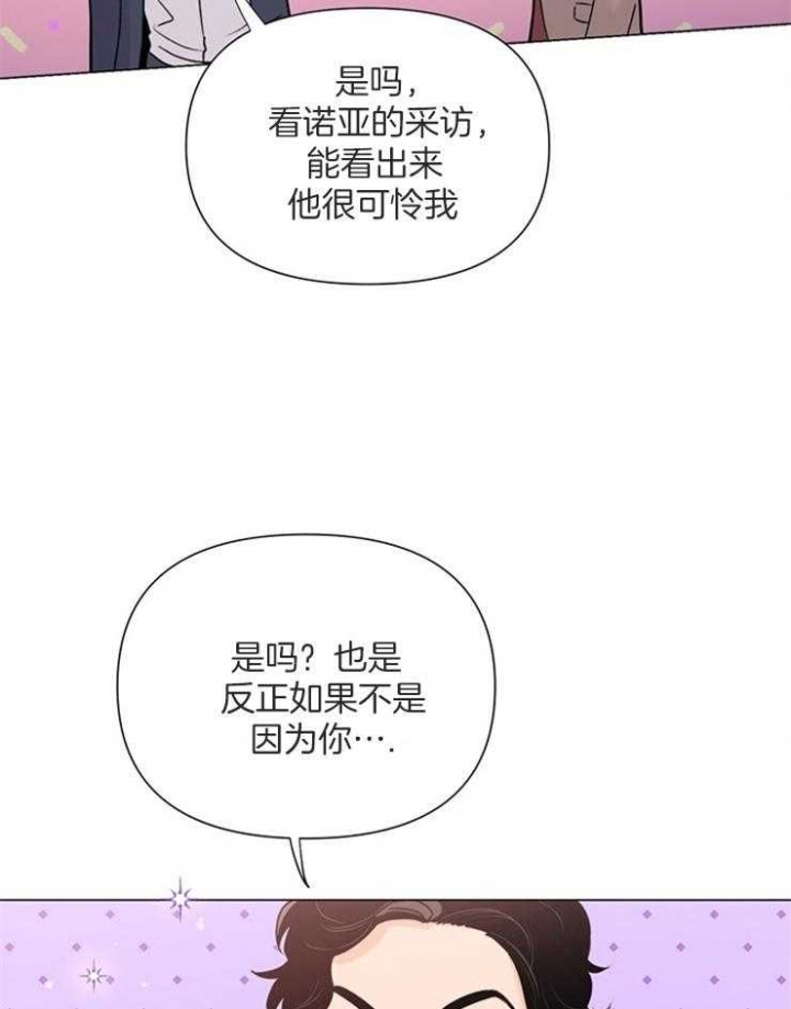 《关上闪光灯》漫画最新章节第64话免费下拉式在线观看章节第【5】张图片