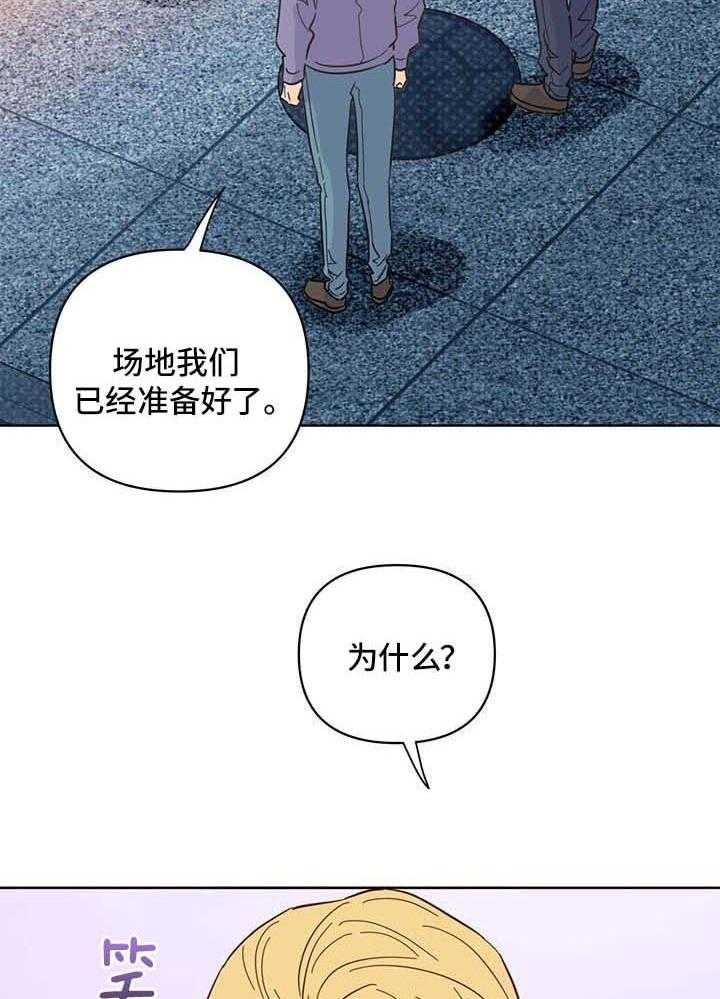 《关上闪光灯》漫画最新章节第108话免费下拉式在线观看章节第【11】张图片