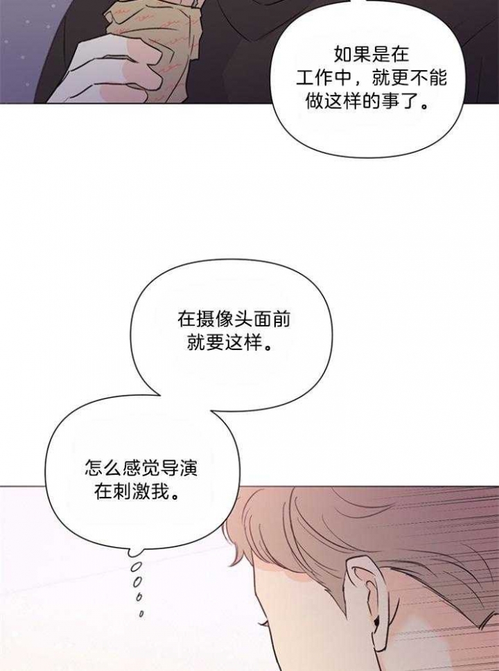 《关上闪光灯》漫画最新章节第50话免费下拉式在线观看章节第【18】张图片