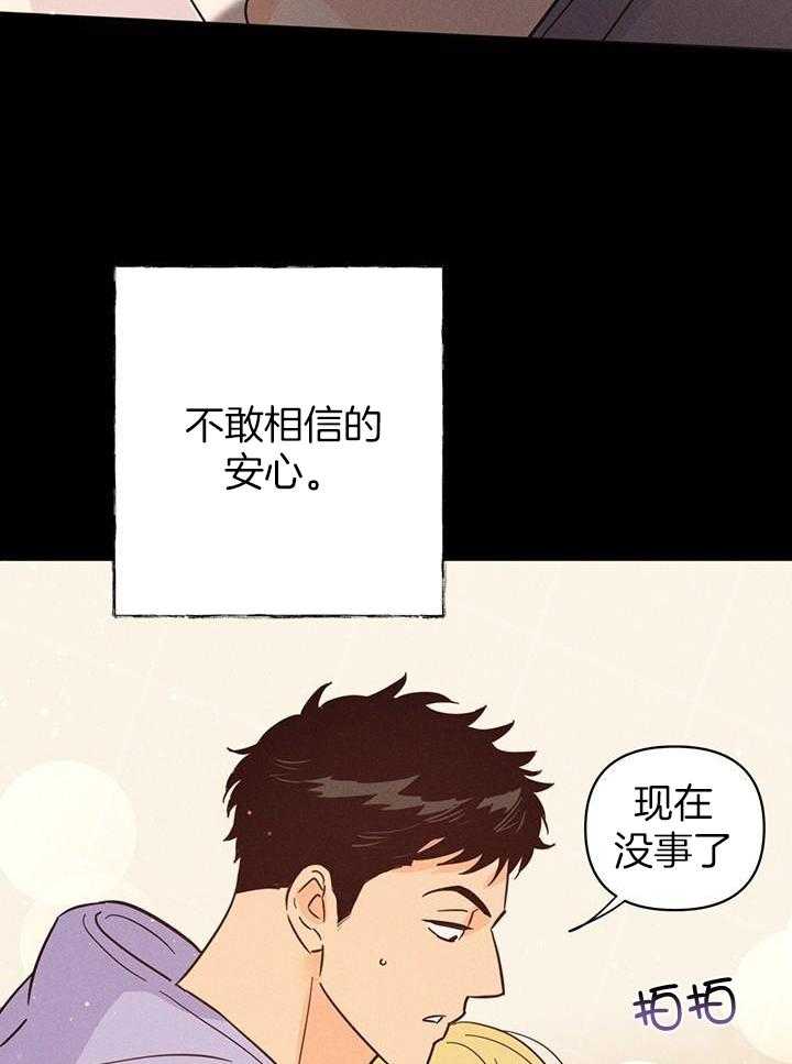 《关上闪光灯》漫画最新章节第105话免费下拉式在线观看章节第【41】张图片