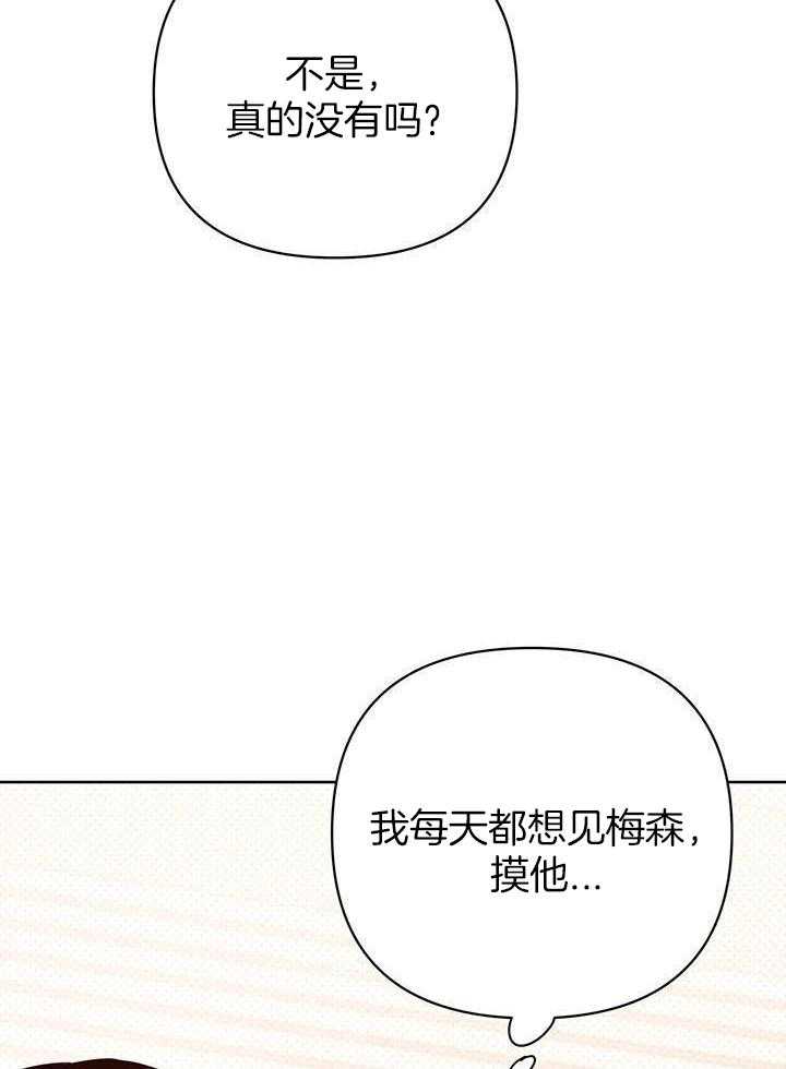 《关上闪光灯》漫画最新章节第106话免费下拉式在线观看章节第【3】张图片