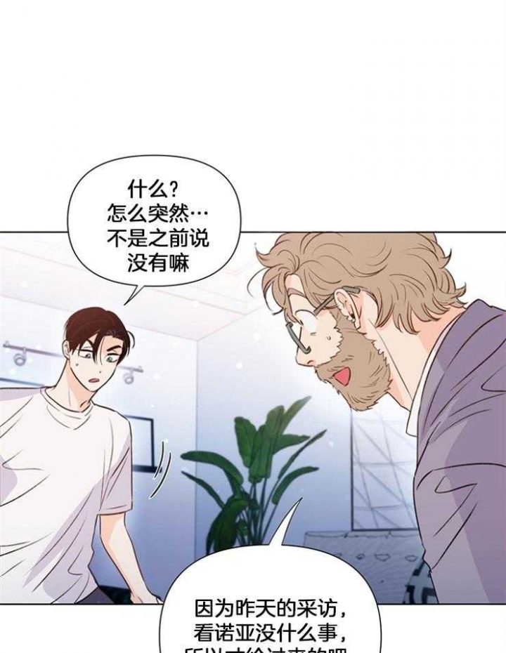 《关上闪光灯》漫画最新章节第44话免费下拉式在线观看章节第【7】张图片