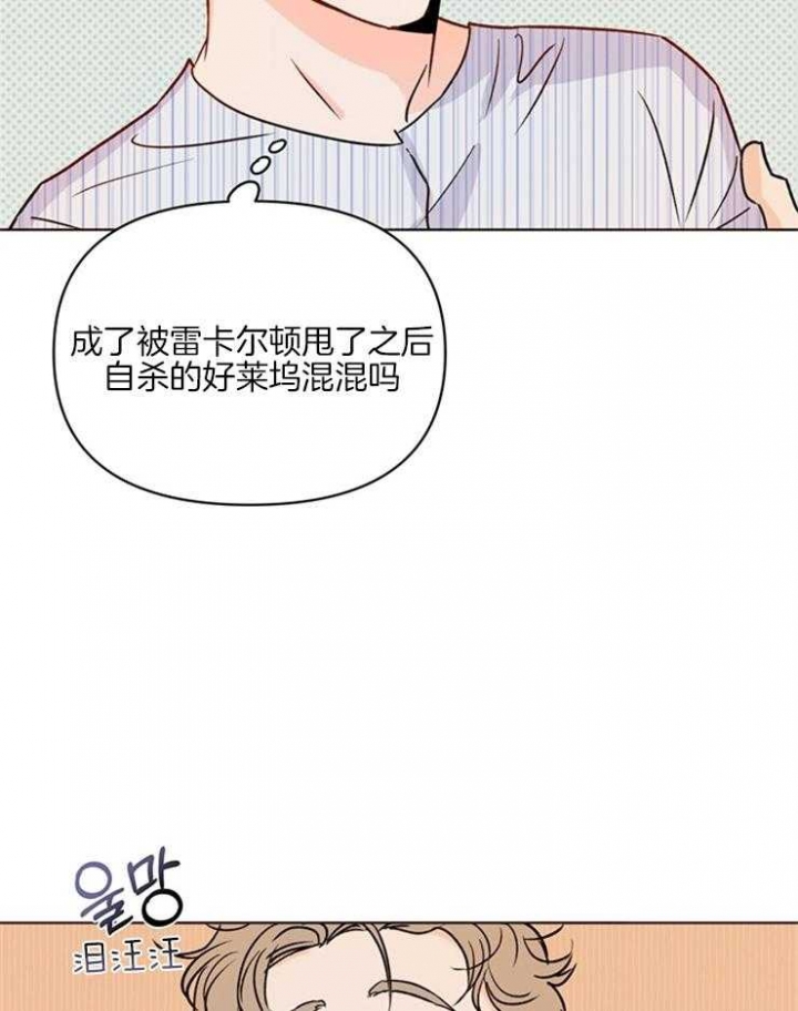 《关上闪光灯》漫画最新章节第8话免费下拉式在线观看章节第【31】张图片