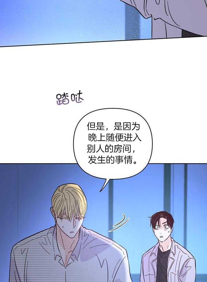 《关上闪光灯》漫画最新章节第103话免费下拉式在线观看章节第【15】张图片