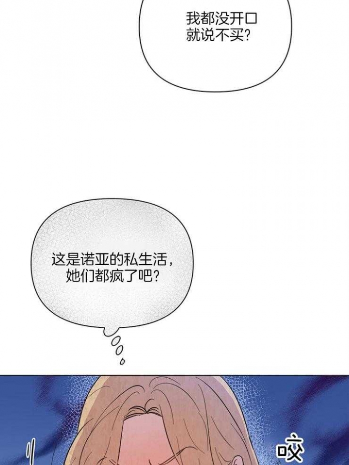 《关上闪光灯》漫画最新章节第76话免费下拉式在线观看章节第【21】张图片