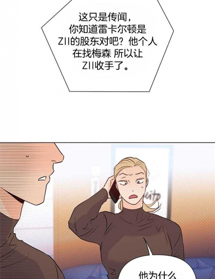 《关上闪光灯》漫画最新章节第60话免费下拉式在线观看章节第【32】张图片