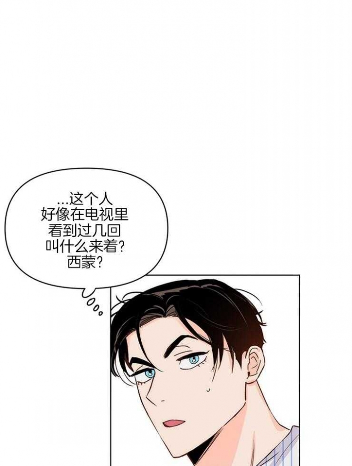 《关上闪光灯》漫画最新章节第11话免费下拉式在线观看章节第【2】张图片