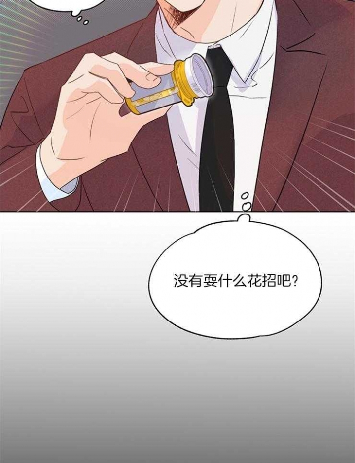 《关上闪光灯》漫画最新章节第18话免费下拉式在线观看章节第【14】张图片