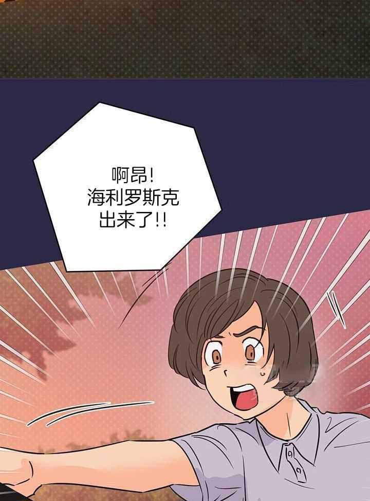 《关上闪光灯》漫画最新章节第119话免费下拉式在线观看章节第【10】张图片