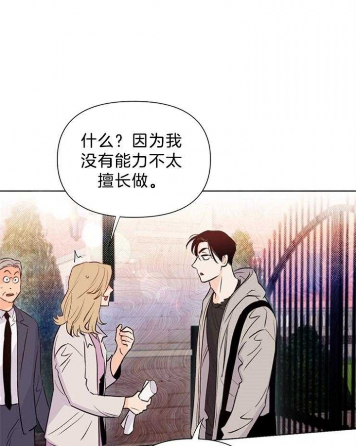 《关上闪光灯》漫画最新章节第37话免费下拉式在线观看章节第【18】张图片