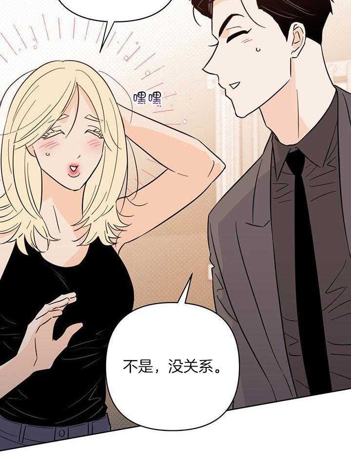 《关上闪光灯》漫画最新章节第105话免费下拉式在线观看章节第【7】张图片