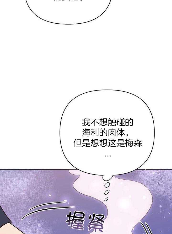 《关上闪光灯》漫画最新章节第106话免费下拉式在线观看章节第【8】张图片