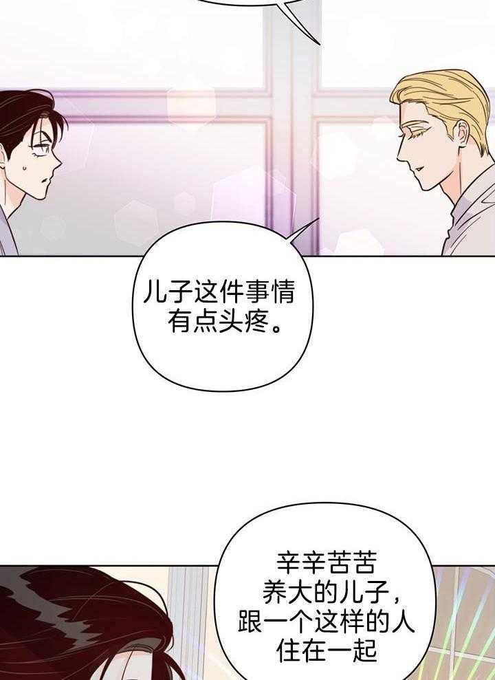 《关上闪光灯》漫画最新章节第95话免费下拉式在线观看章节第【37】张图片