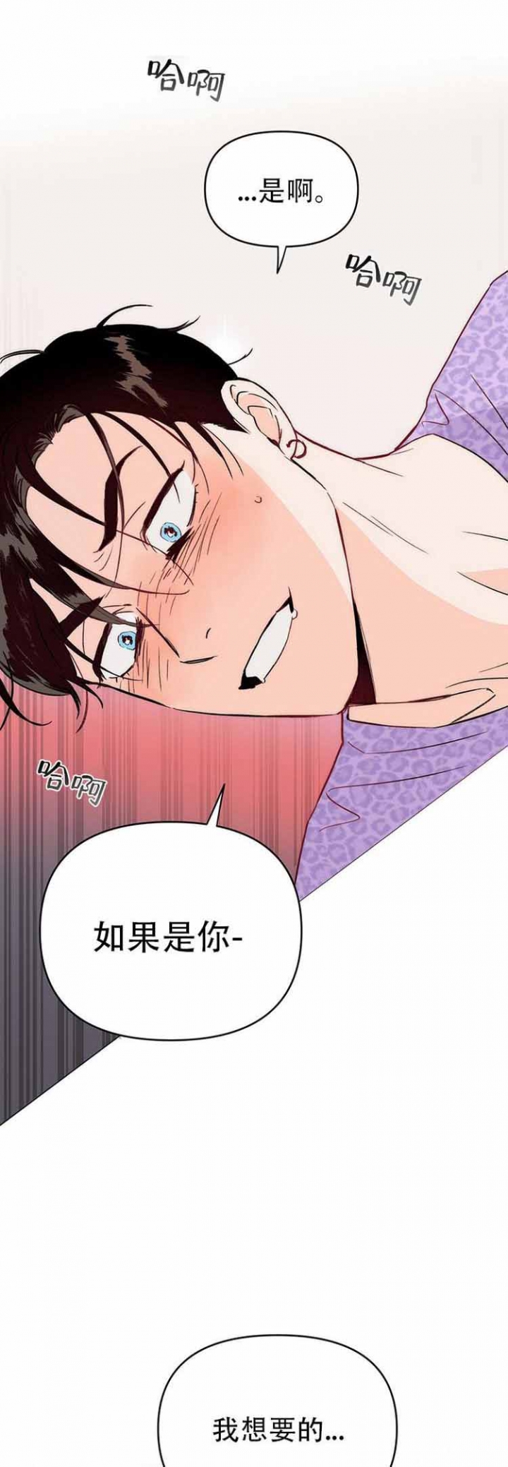 《关上闪光灯》漫画最新章节第4话免费下拉式在线观看章节第【1】张图片