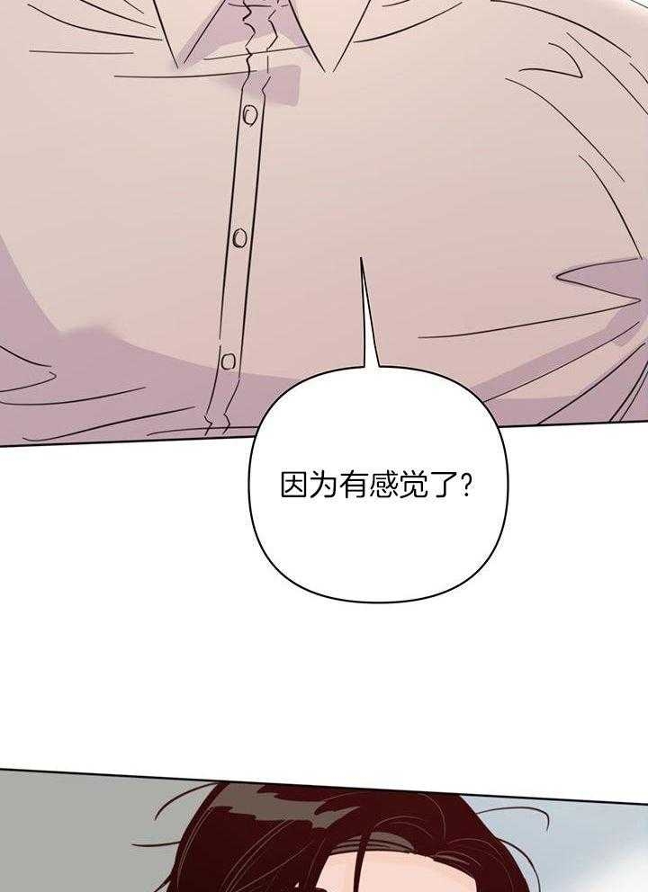 《关上闪光灯》漫画最新章节第96话免费下拉式在线观看章节第【28】张图片