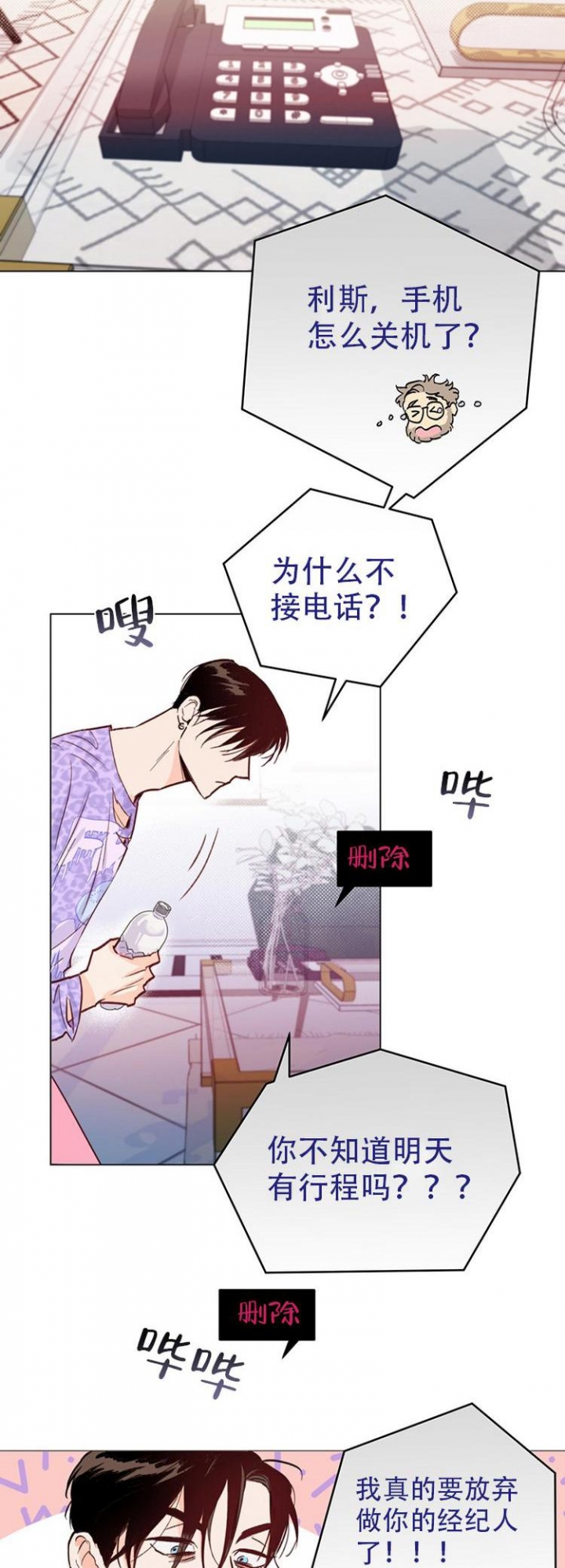 《关上闪光灯》漫画最新章节第3话免费下拉式在线观看章节第【4】张图片