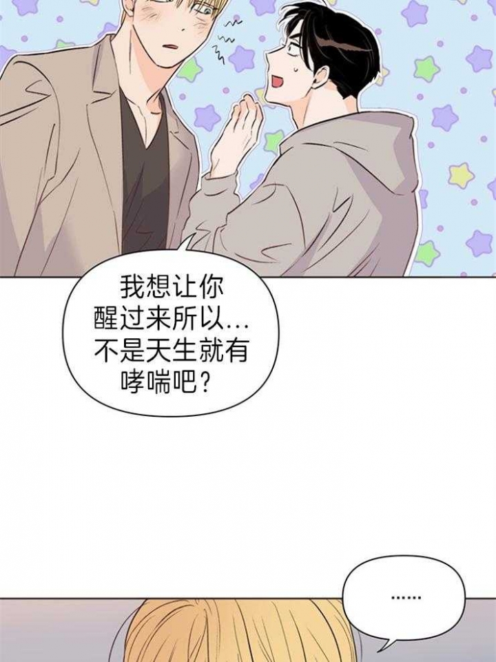 《关上闪光灯》漫画最新章节第31话免费下拉式在线观看章节第【19】张图片