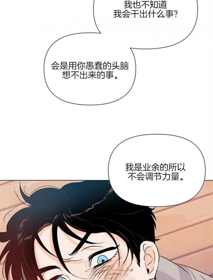 《关上闪光灯》漫画最新章节第27话免费下拉式在线观看章节第【15】张图片