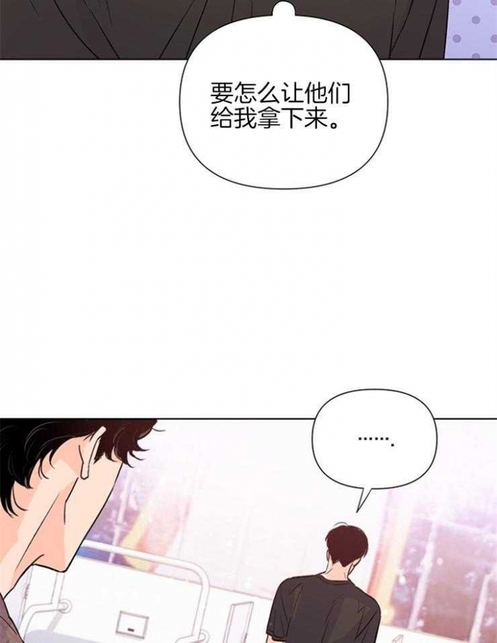 《关上闪光灯》漫画最新章节第46话免费下拉式在线观看章节第【18】张图片