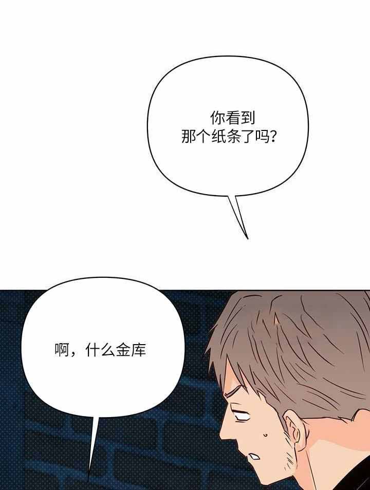 《关上闪光灯》漫画最新章节第111话免费下拉式在线观看章节第【3】张图片