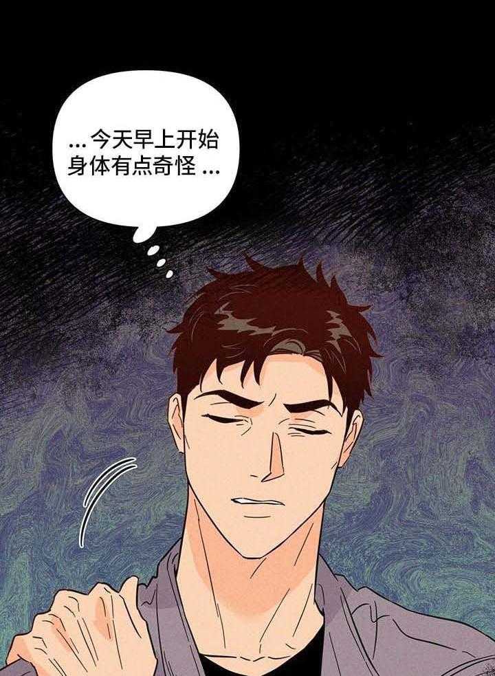 《关上闪光灯》漫画最新章节第109话免费下拉式在线观看章节第【33】张图片