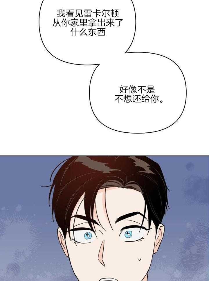 《关上闪光灯》漫画最新章节第98话免费下拉式在线观看章节第【4】张图片