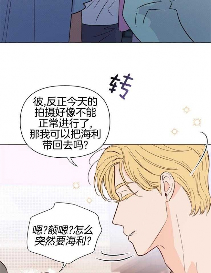 《关上闪光灯》漫画最新章节第82话免费下拉式在线观看章节第【8】张图片