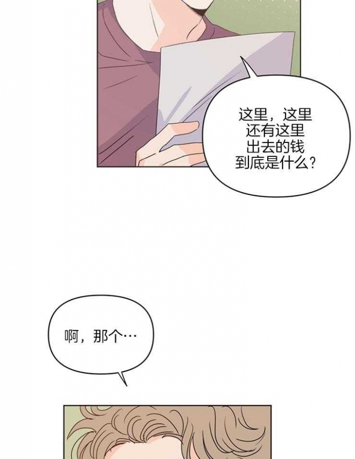 《关上闪光灯》漫画最新章节第20话免费下拉式在线观看章节第【4】张图片