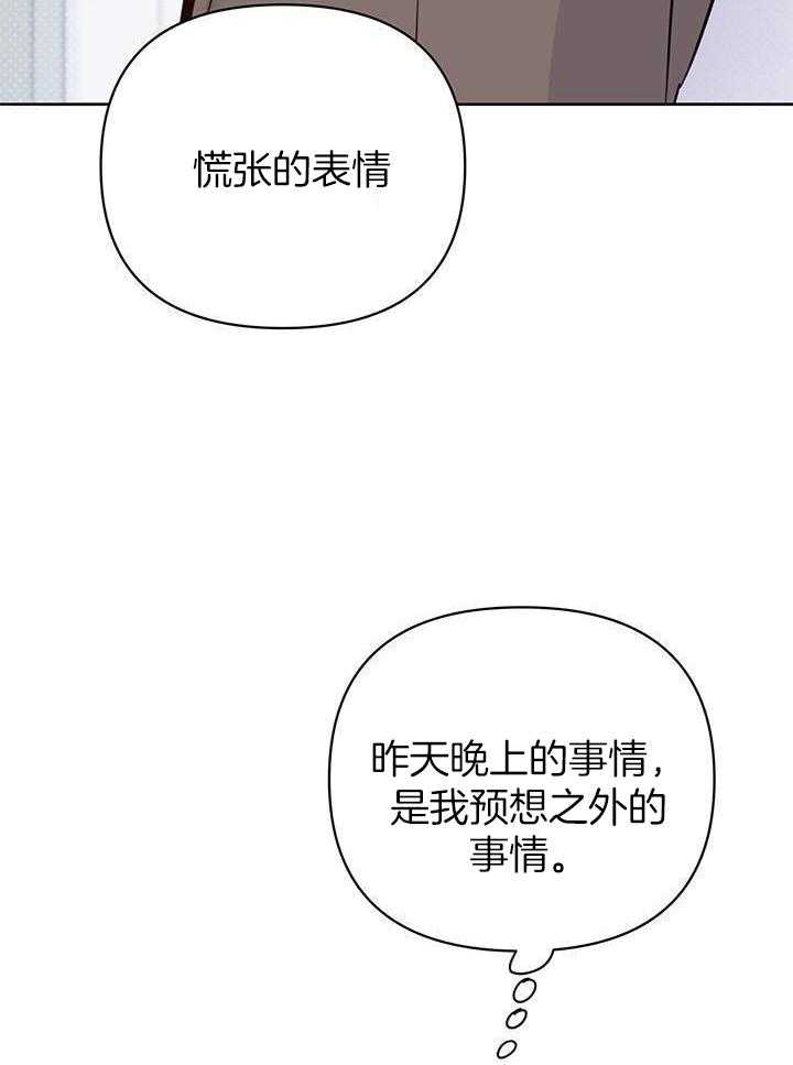 《关上闪光灯》漫画最新章节第105话免费下拉式在线观看章节第【24】张图片