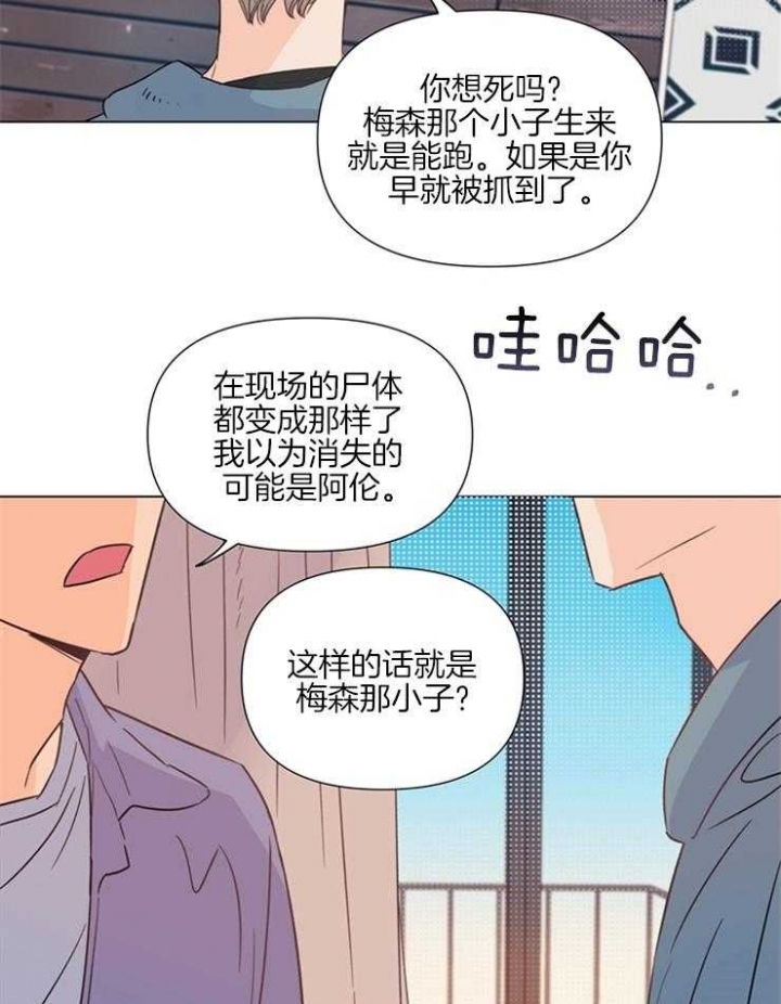 《关上闪光灯》漫画最新章节第26话免费下拉式在线观看章节第【5】张图片