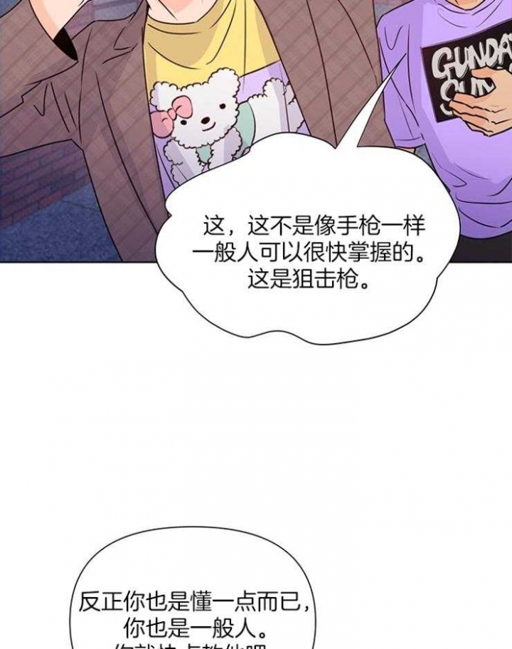 《关上闪光灯》漫画最新章节第47话免费下拉式在线观看章节第【31】张图片