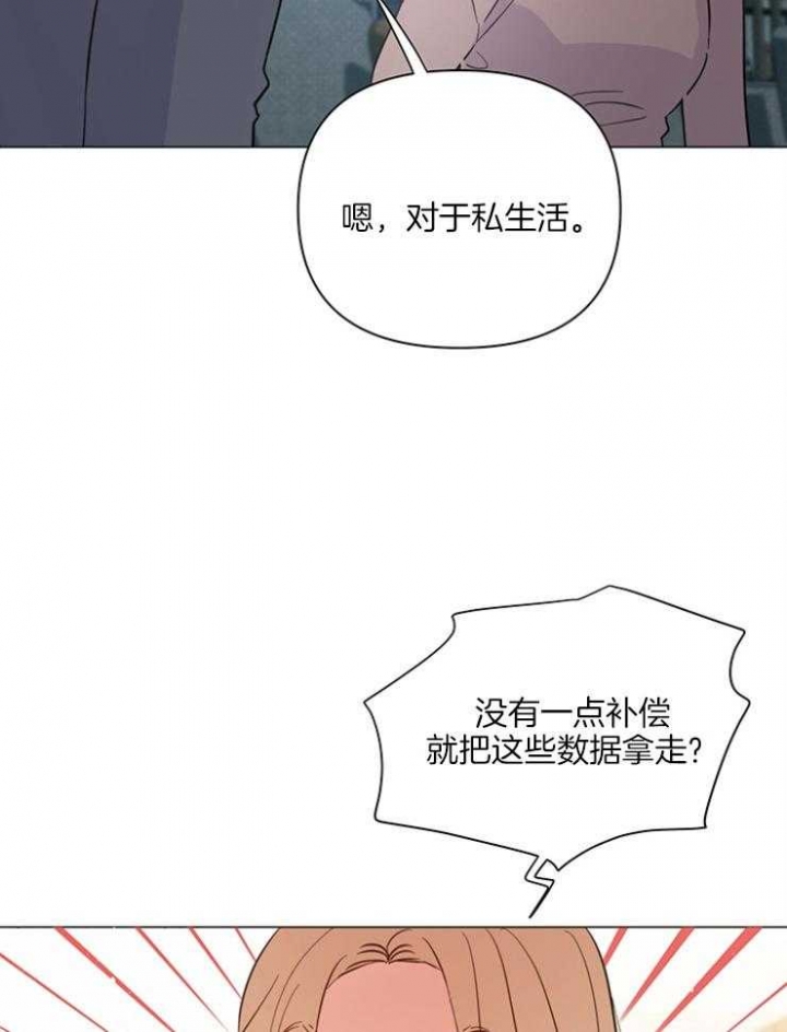 《关上闪光灯》漫画最新章节第77话免费下拉式在线观看章节第【10】张图片