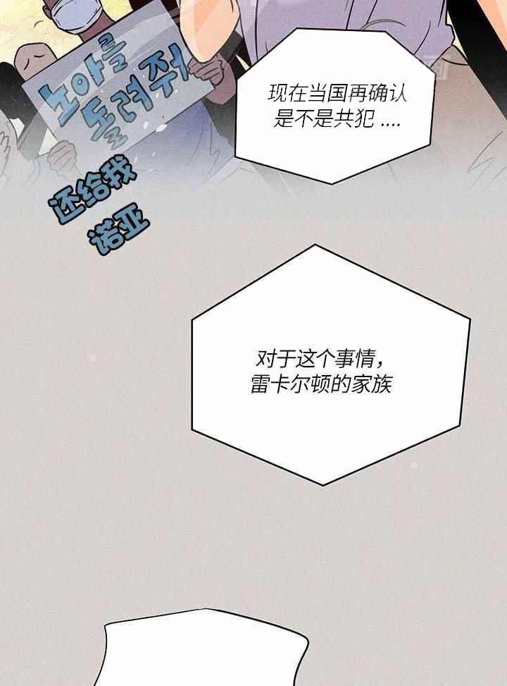 《关上闪光灯》漫画最新章节第111话免费下拉式在线观看章节第【30】张图片